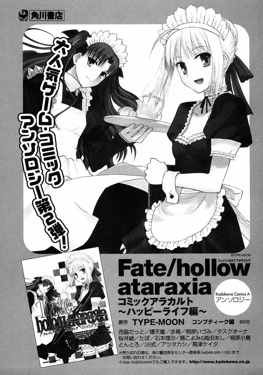 Fate/Stay Night Chapter 4 46